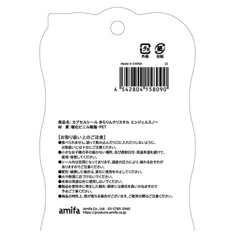 シートシールクリスタル　エンジェルの5番目の写真