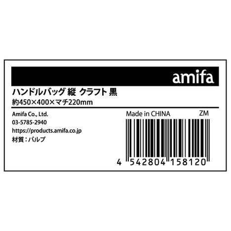 ハンドルバッグ　縦　クラフト黒の5番目の写真