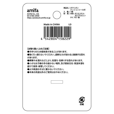 ボウリボン　クッションシール付の5番目の写真