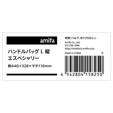 ハンドルバッグ　Ｌ　縦　ＥＳＰの5番目の写真