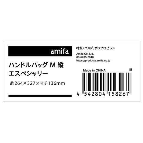 ハンドルバッグ　Ｍ　縦　ＥＳＰの5番目の写真