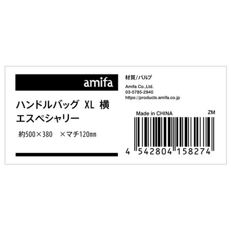 ハンドルバッグ　ＸＬ　横　ＥＳＰの5番目の写真