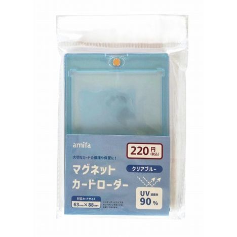 マグネットローダー　クリアブルーの商品画像