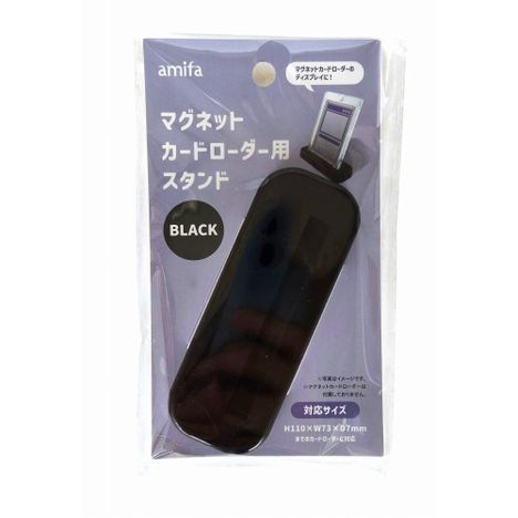 マグネットローダー用スタンド　黒の商品画像