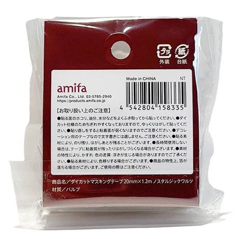 ダイカットマステ２０ｍｍノスタルジックの2番目の写真