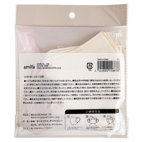 バイカラーマスク７Ｐベージュｘピンクの2番目の写真
