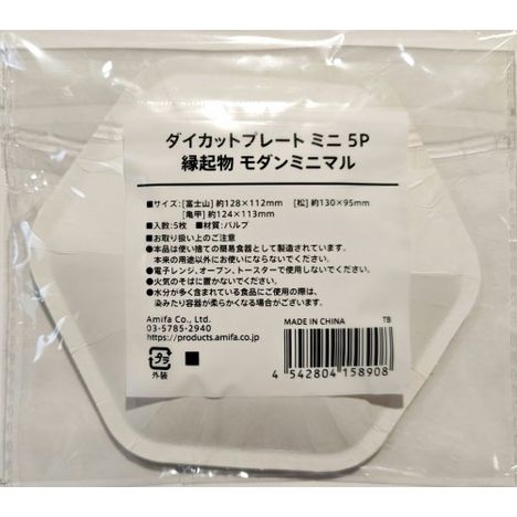 ダイカットプレート　ミニ　５Ｐ　縁起物の2番目の写真