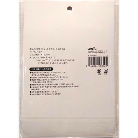 箸袋　８Ｐ　レッド＆ブラック・カラフルの2番目の写真