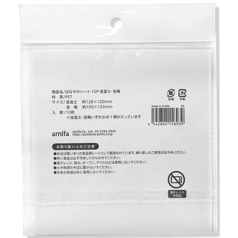 はなやかシート　１０Ｐ　金富士・金梅の2番目の写真