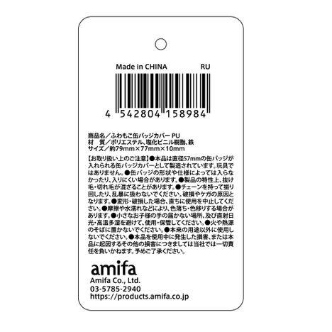 ふわもこ缶バッジカバー　ＰＵの5番目の写真