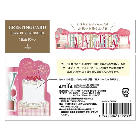 ギフトカード　つながるメッセージの5番目の写真