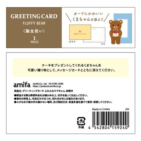 ギフトカード　ふわふわクマちゃんの5番目の写真