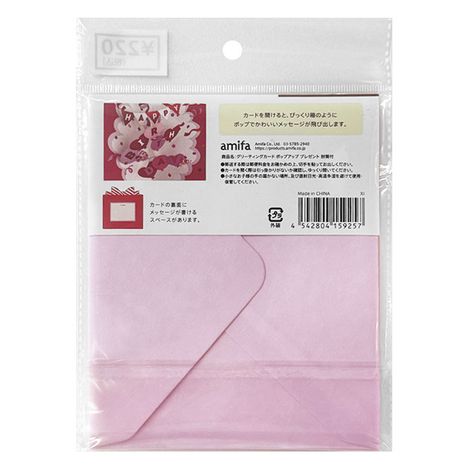 ギフトカード　ポップＵＰボックスの2番目の写真