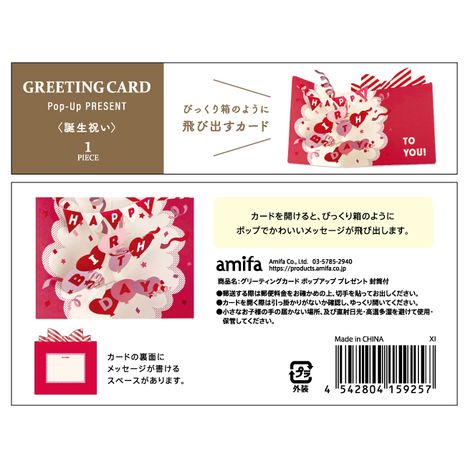 ギフトカード　ポップＵＰボックスの5番目の写真