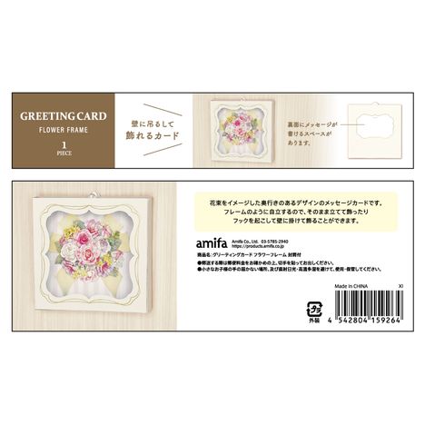 ギフトカード　フラワーボックスの5番目の写真