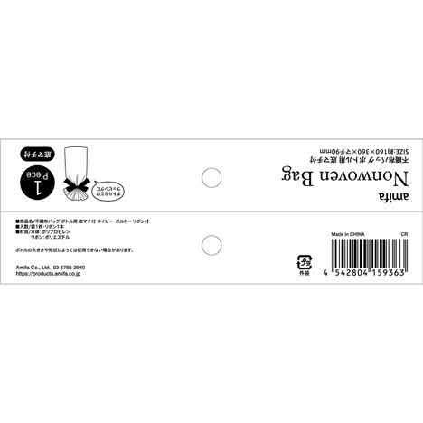 底マチ不織布バッグ　Ｎ／Ｖ　リボン付の5番目の写真