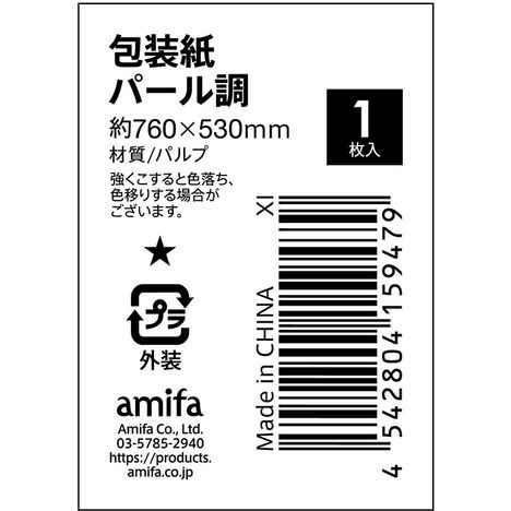 包装紙　１Ｐ　パールの5番目の写真