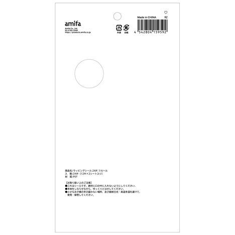 ラッピングシール　フルールの5番目の写真