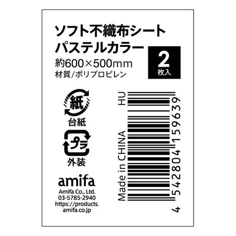ソフト不織布シート　２枚　パステルの5番目の写真