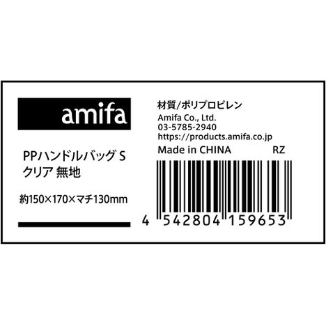 ＰＰハンドルバッグ　Ｓ　クリアの5番目の写真
