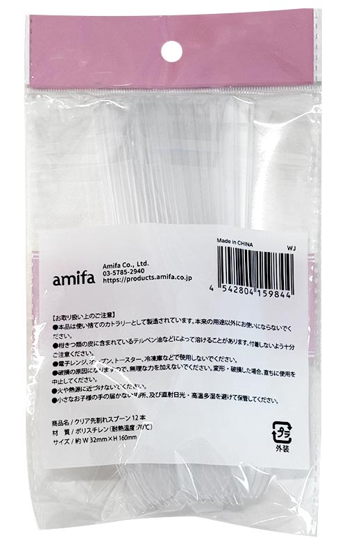 クリア先割れスプーン　１２本の2番目の写真