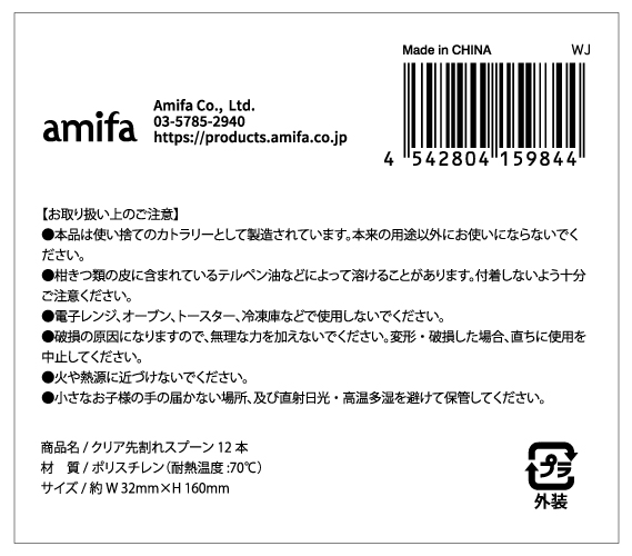 クリア先割れスプーン　１２本の5番目の写真