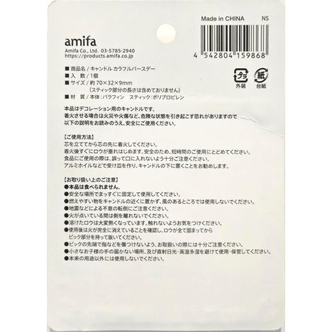 キャンドル　カラフルバースデーの2番目の写真