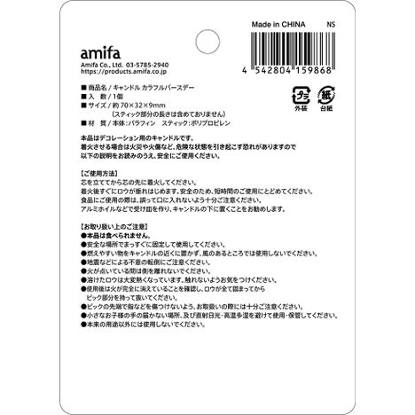 キャンドル　カラフルバースデーの5番目の写真