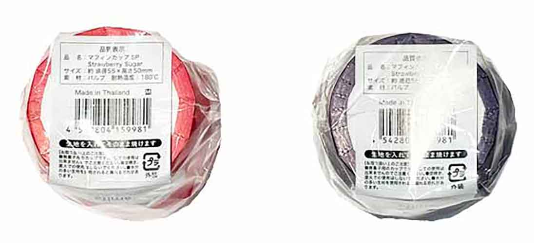 マフィンカップ　Ｍ　５Ｐ　苺　Ｓｕｇａｒの2番目の写真