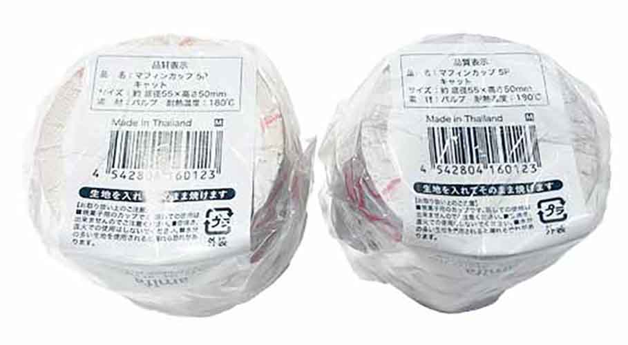 マフィンカップ　Ｍ　５Ｐ　キャットの2番目の写真