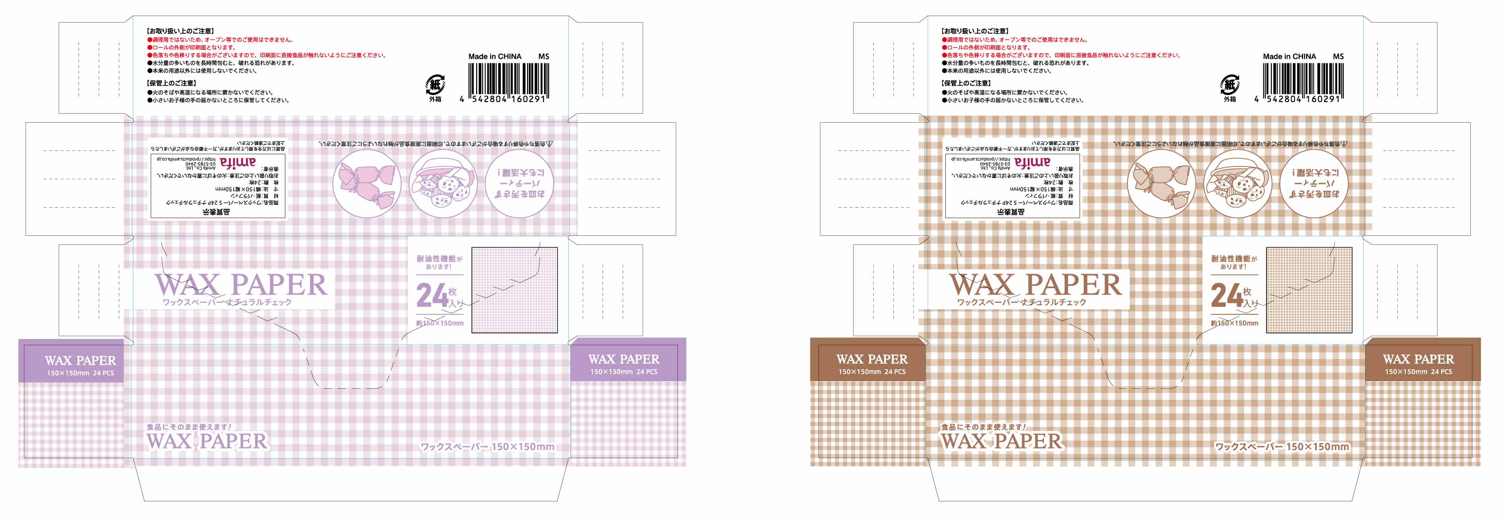 ワックスペーパーＳ　２４Ｐ　チェックの5番目の写真