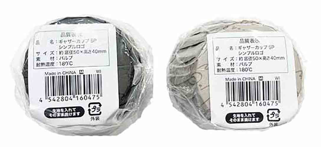 ギャザーカップ　Ｍ　５Ｐ　シンプルロゴの2番目の写真