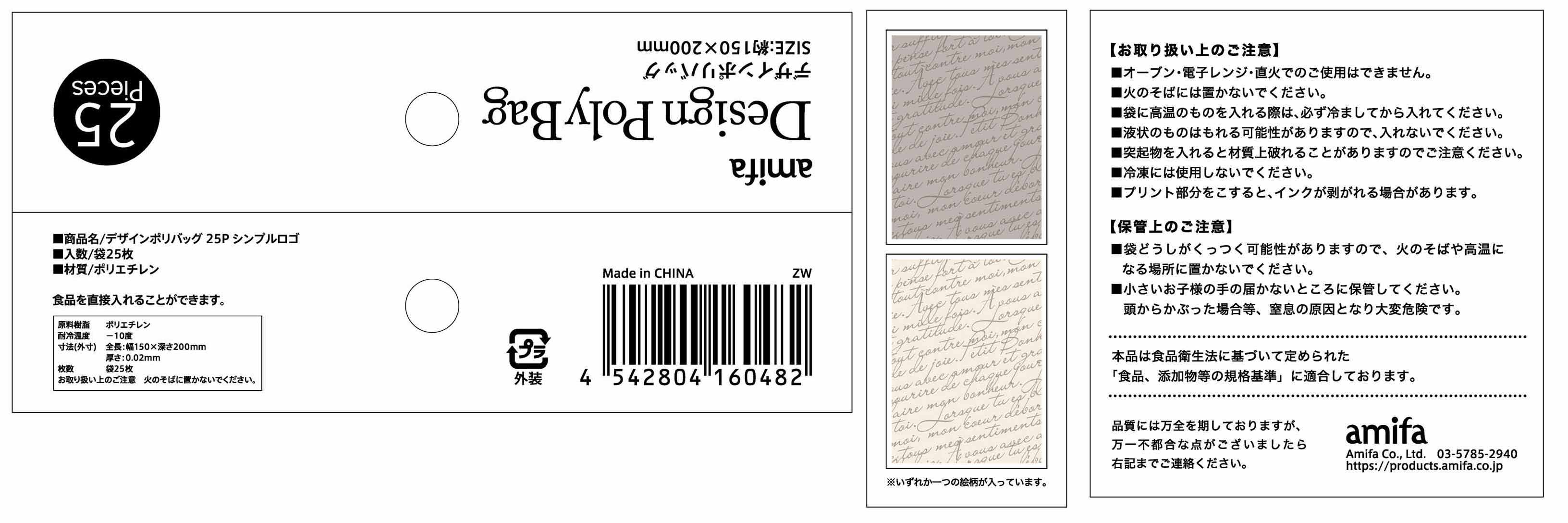 デザインポリバッグ　２５Ｐ　シンプルロゴの5番目の写真