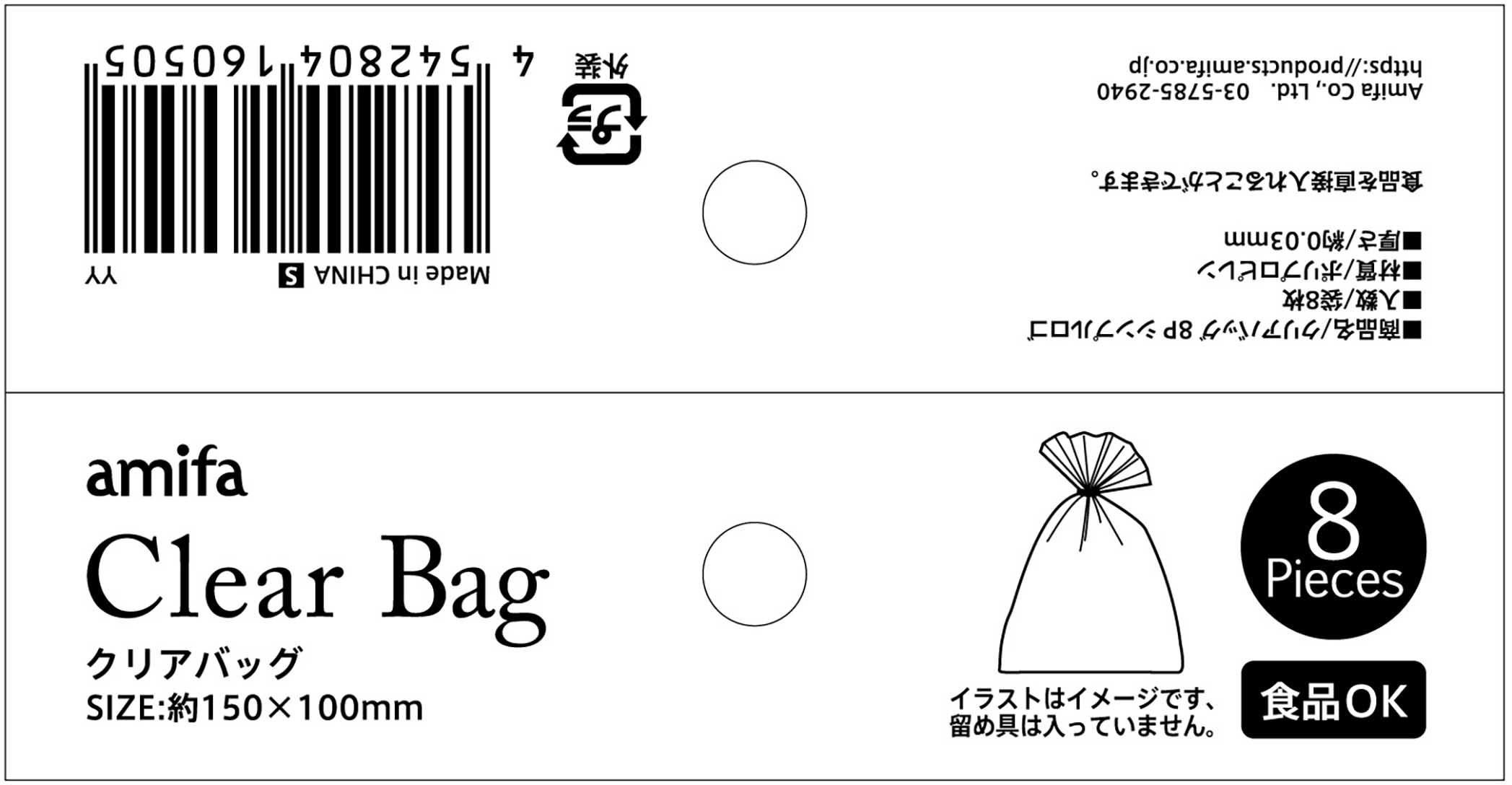 クリアバッグ　Ｓ　８Ｐ　シンプルロゴの5番目の写真