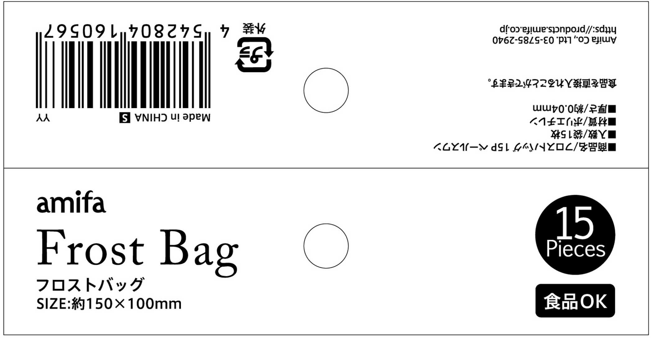 フロストバッグ　Ｓ　１５Ｐ　ペールスワンの5番目の写真