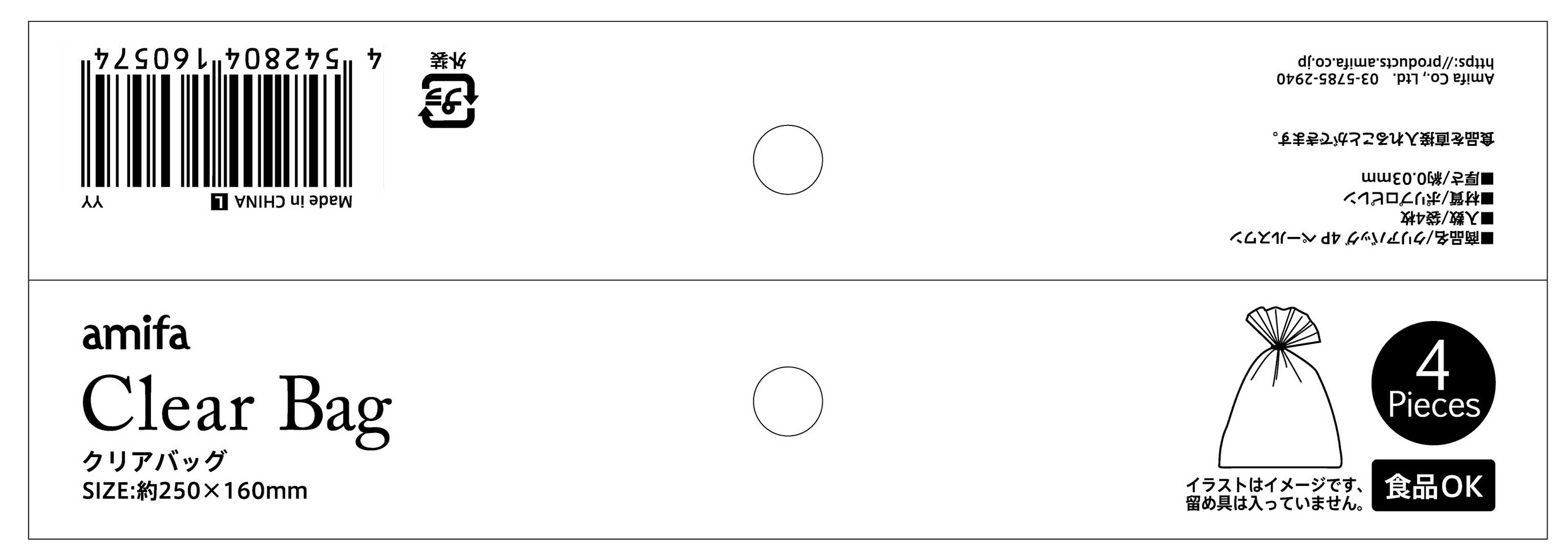 クリアバッグ　Ｌ　４Ｐ　ペールスワンの5番目の写真