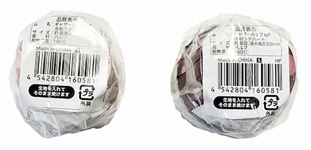 ギャザーカップ　Ｓ　６Ｐ　水彩ラテハートの2番目の写真