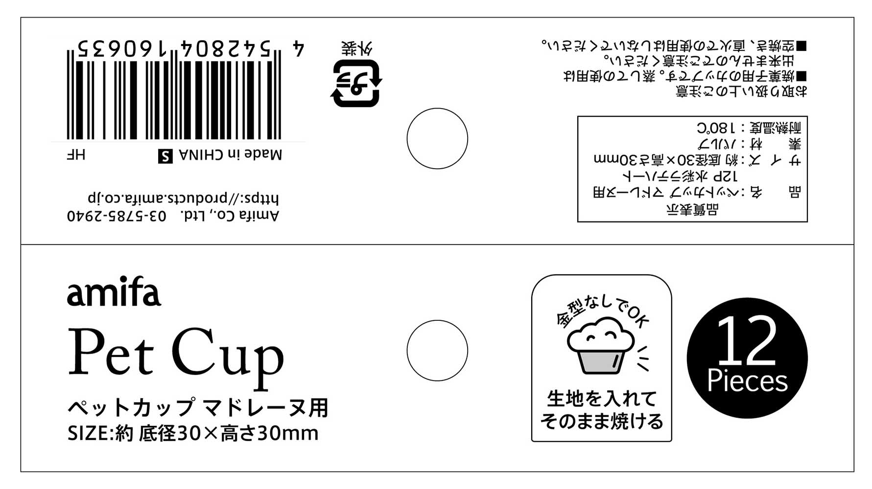 ペットカップマドレーヌ用Ｓ１２Ｐハートの5番目の写真