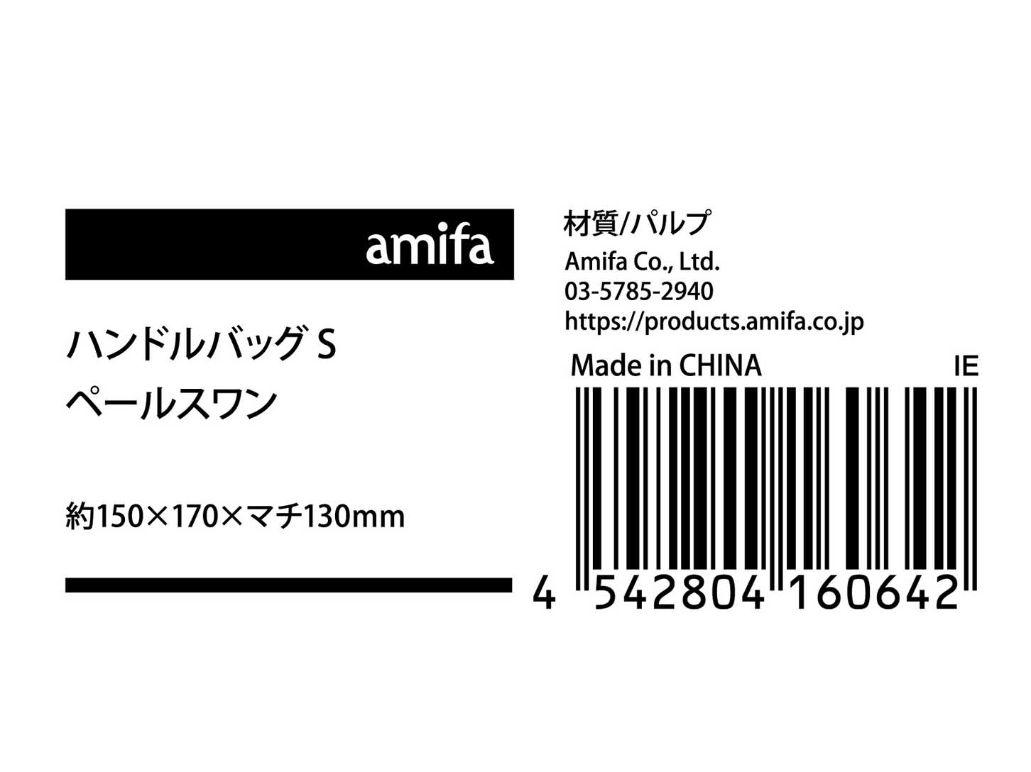 ハンドルバッグ　Ｓ　ペールスワンの5番目の写真
