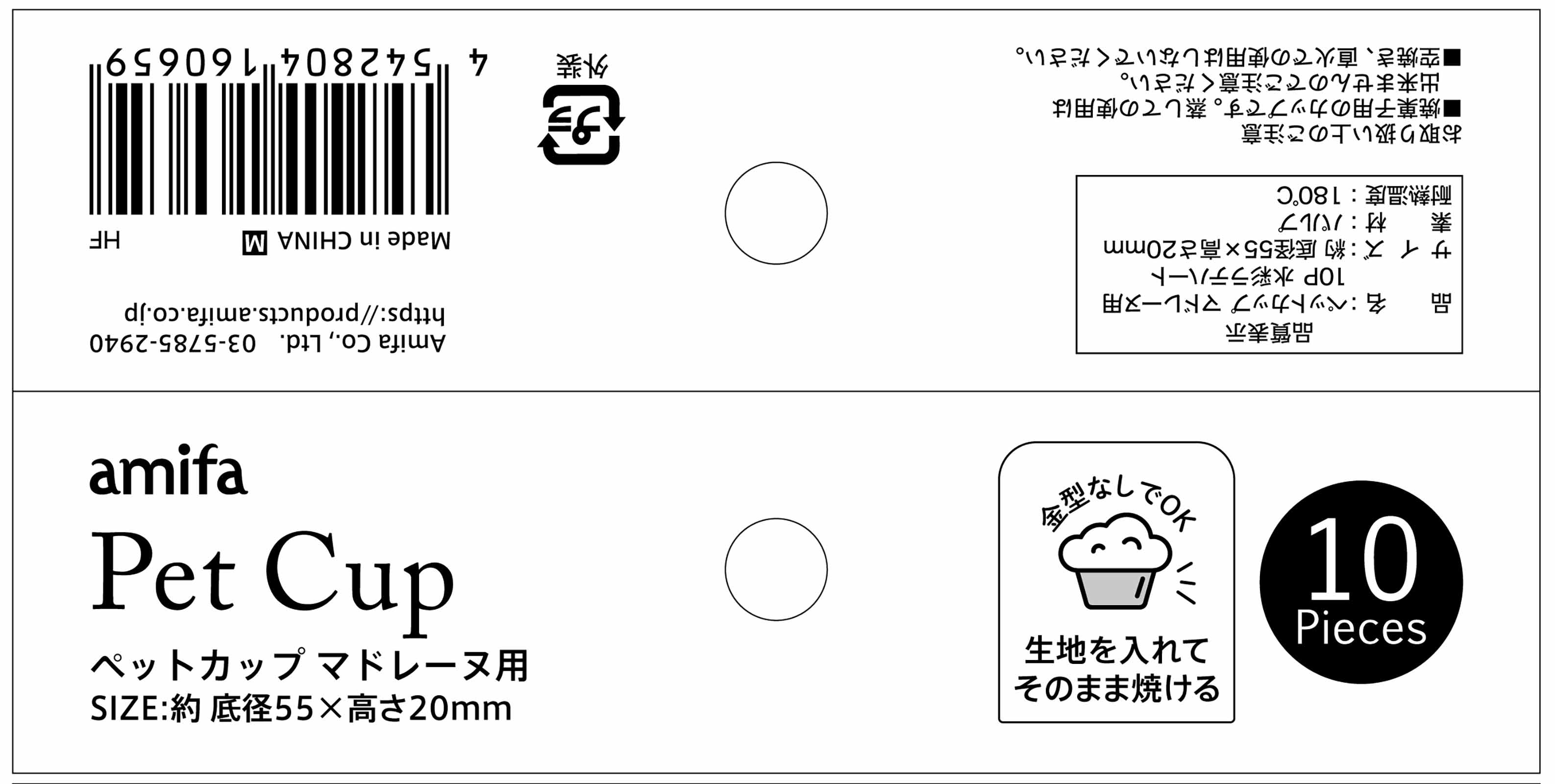 ペットカップマドレーヌ用Ｍ１０Ｐハートの5番目の写真