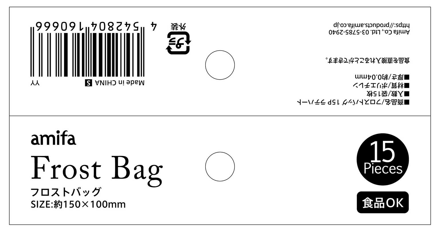 フロストバッグ　Ｓ　１５Ｐ　ラテハートの5番目の写真