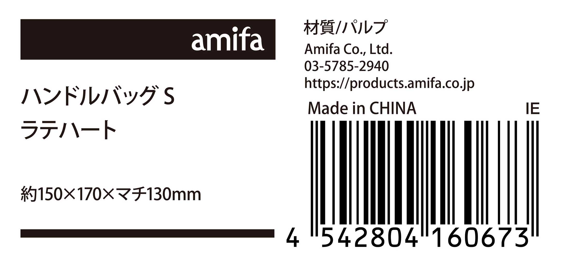 ハンドルバッグ　Ｓ　ラテハートの5番目の写真