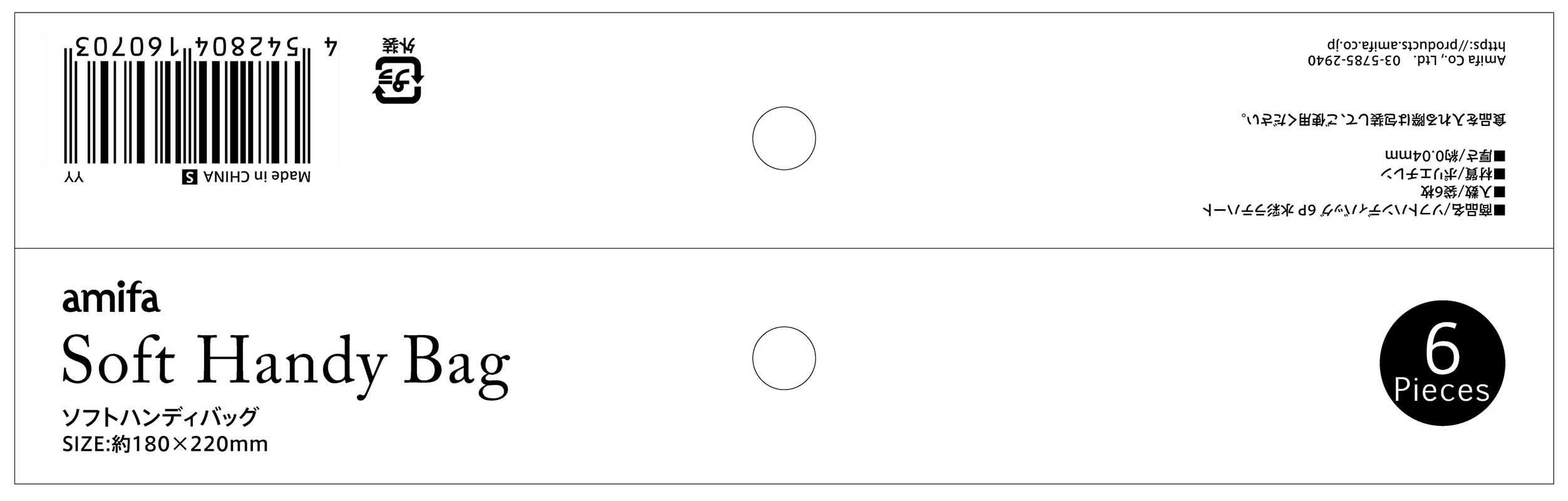 ソフトハンディバッグＳ６Ｐラテハートの5番目の写真