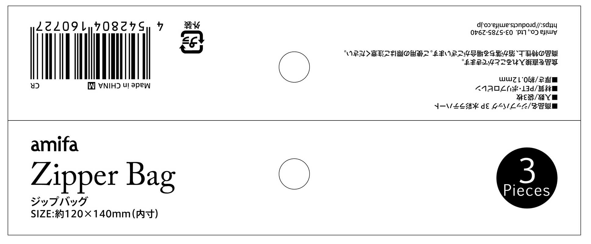 ジップバッグ　Ｍ　３Ｐ　水彩ラテハートの5番目の写真