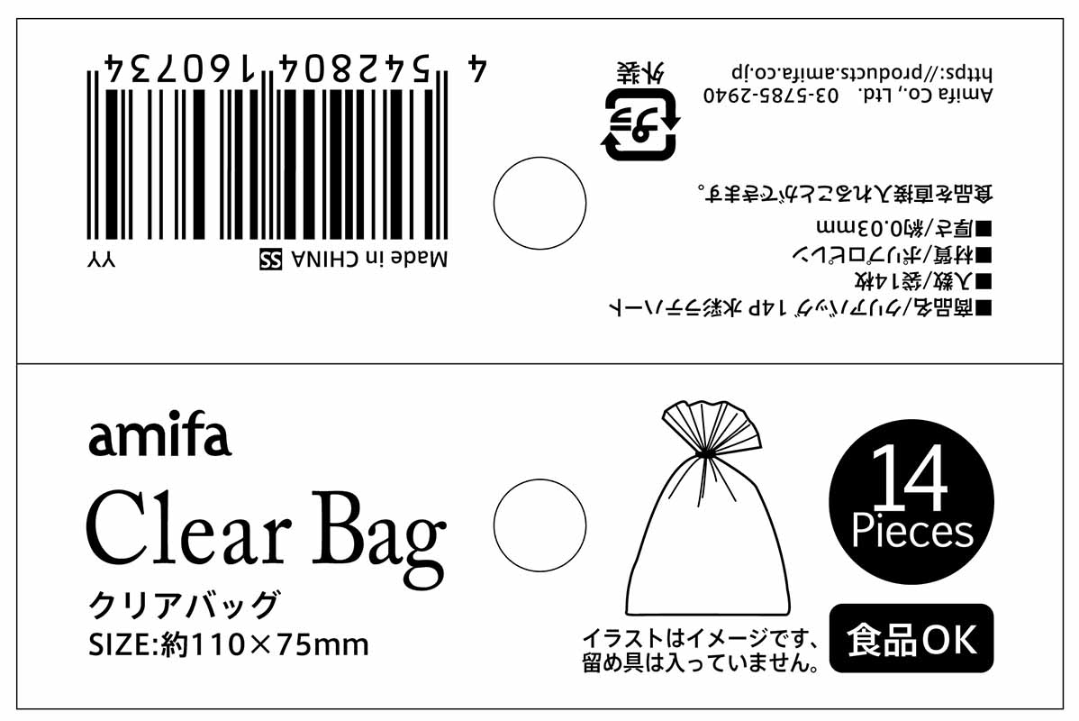 クリアバッグＳＳ　１４Ｐ水彩ラテハートの5番目の写真