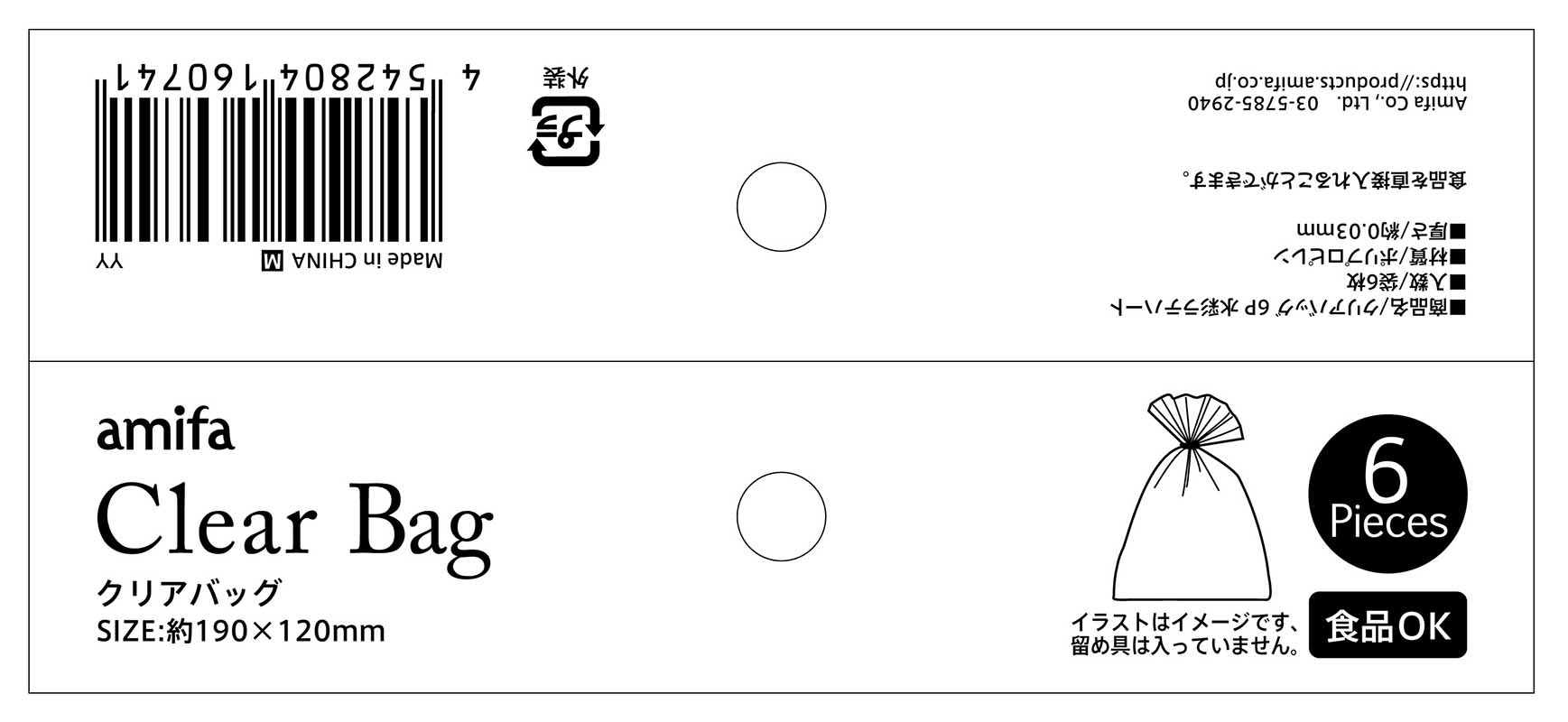 クリアバッグ　Ｍ　６Ｐ　水彩ラテハートの5番目の写真