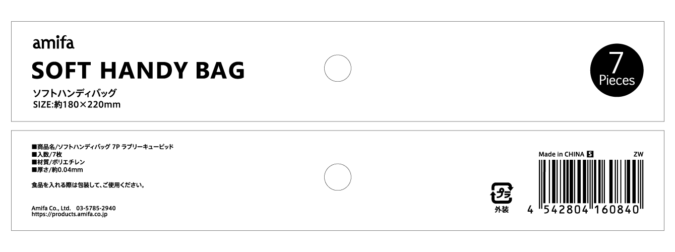 ソフトハンディバッグＳ　７Ｐキューピッドの5番目の写真