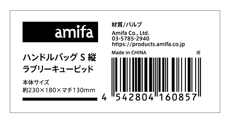 ハンドルバッグ　Ｓ縦ラブリーキューピッドの5番目の写真