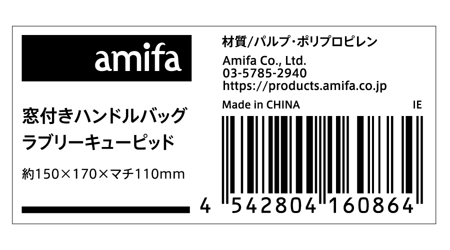 窓付きハンドルバッグラブリーキューピッドの5番目の写真