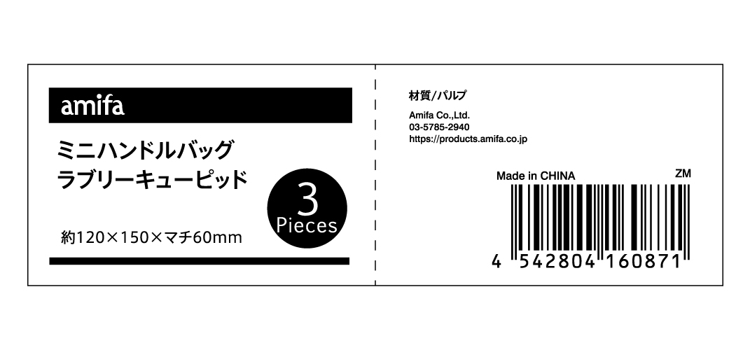 ミニハンドルバッグ３Ｐキューピッドの5番目の写真